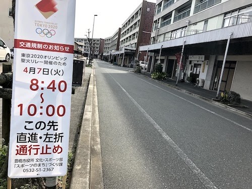 4月7日に行われた東京オリンピック聖火リレーのための交通規制を告知する看板

タクシーと解雇