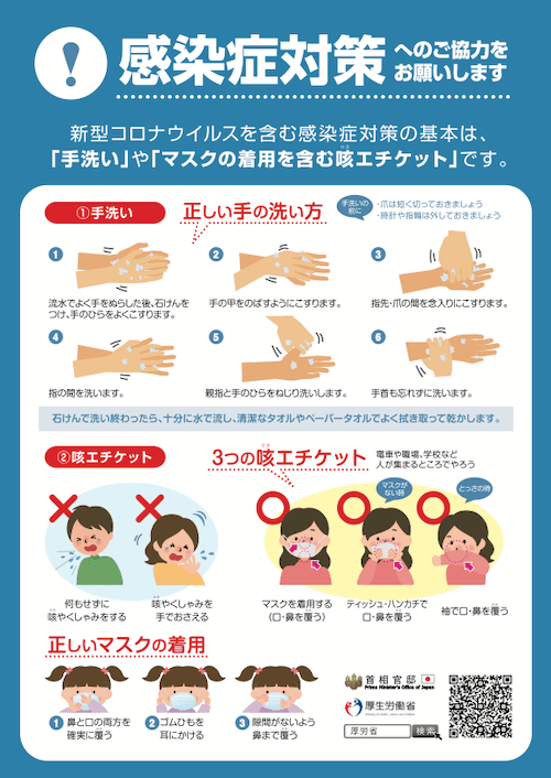 公共交通運転手と新型コロナ