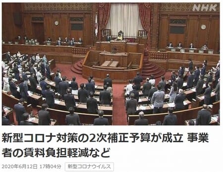 NHKニューススクリーンショット