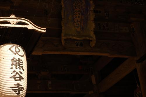 八番札所熊谷寺の提灯
