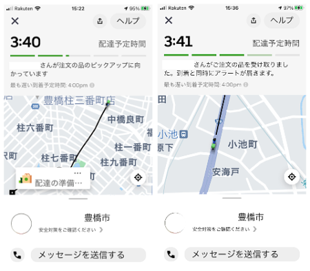Uber Eats　アプリ注文画面