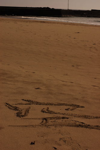 大方へんろ小屋の下の海岸で砂に書いた「空」