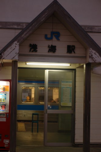 JR予讃線浅海駅の外観