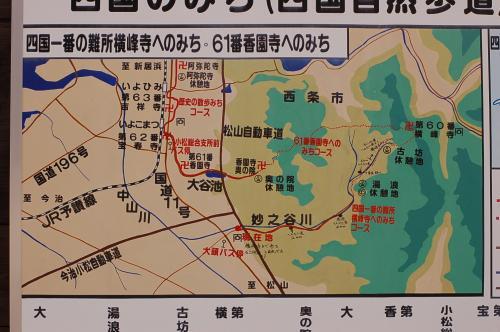 四国のみち（四国自然歩道）案内図60番札所横峰寺へそして61番札所香園寺へのルートが書いてある