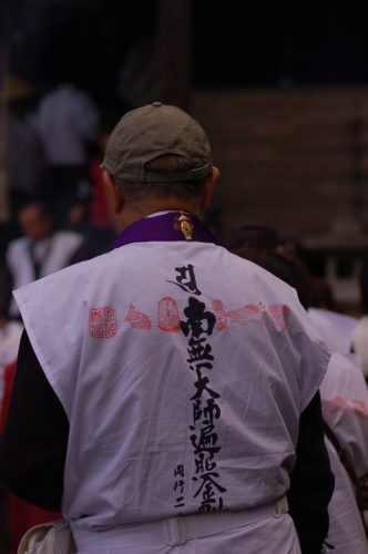 横峰寺にて参拝する遍路たち