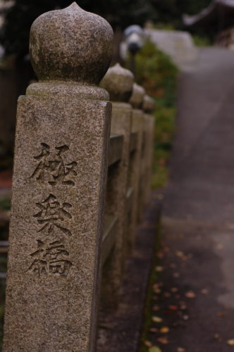 前神寺の極楽橋の親柱