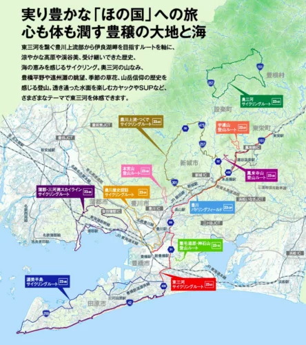 ジャパンエコトラック東三河ルートマップ　タクシーと自転車