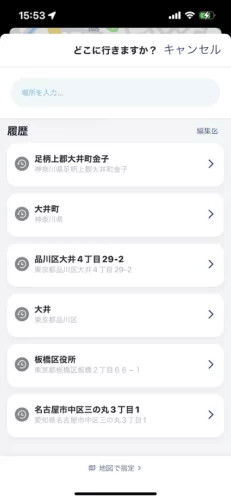 GO配車画面　配車アプリ検証5