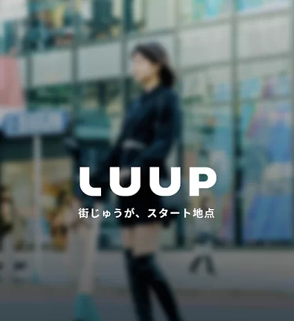 LUUPでワープ – LUUPに登録してみた