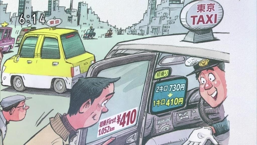 タクシーへ帰れ