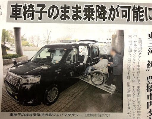 udタクシーの乗車拒否