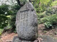 安礼の崎の黒人歌碑