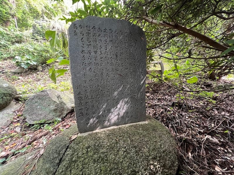 安礼の崎解説碑