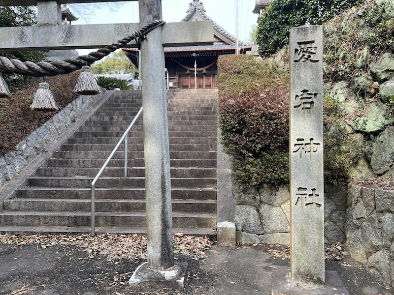 愛宕神社の鳥居と社号標