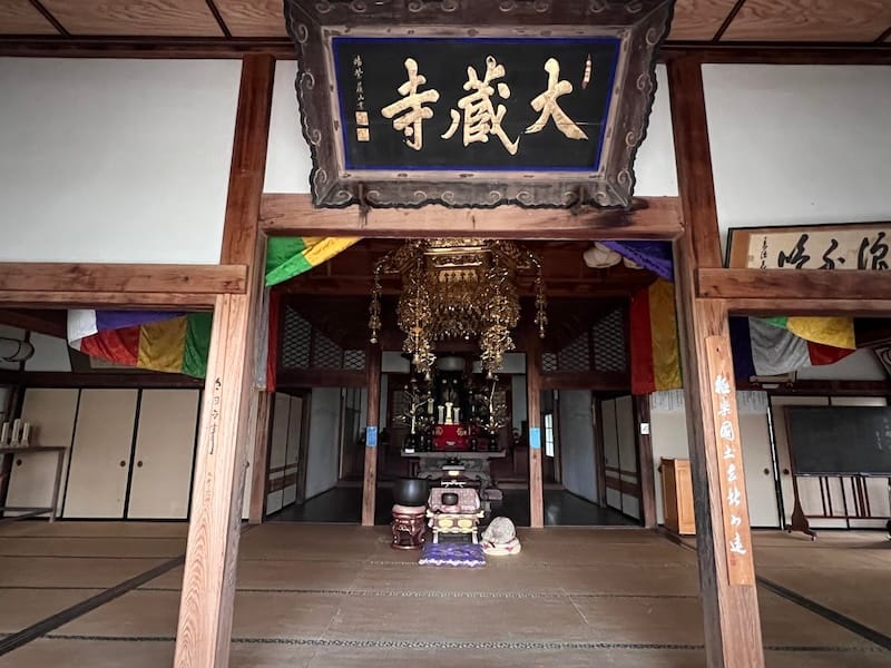 大蔵寺　本堂