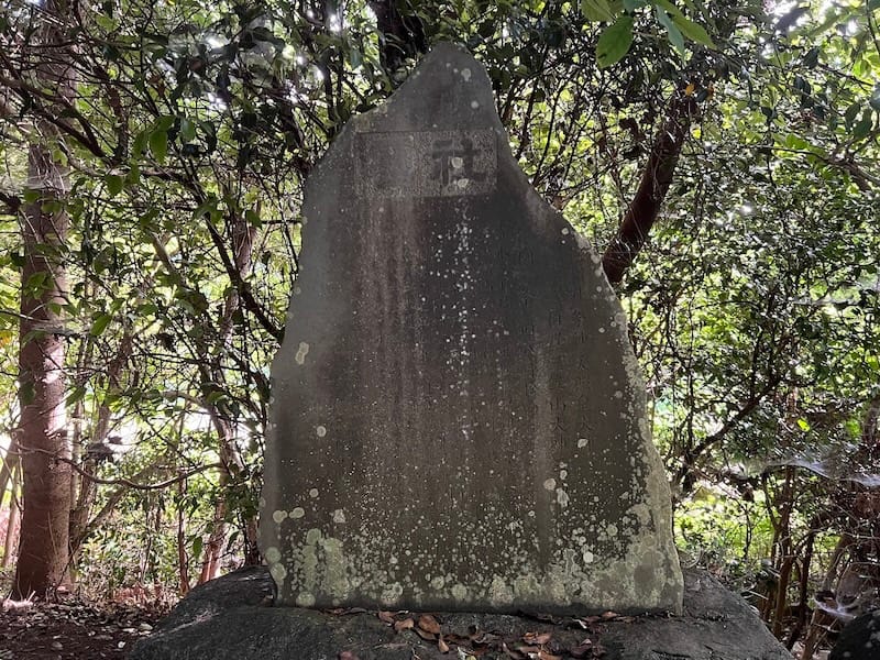 法辨社（ほうべん社）社歴碑