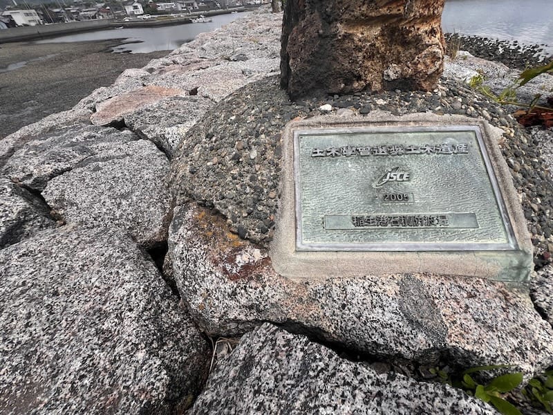 土木学会選奨土木遺産プレート