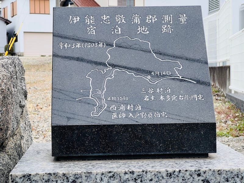 伊能忠敬の歩いた愛知県