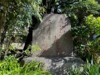 光明寺第19世住持「地平の涯に」歌碑