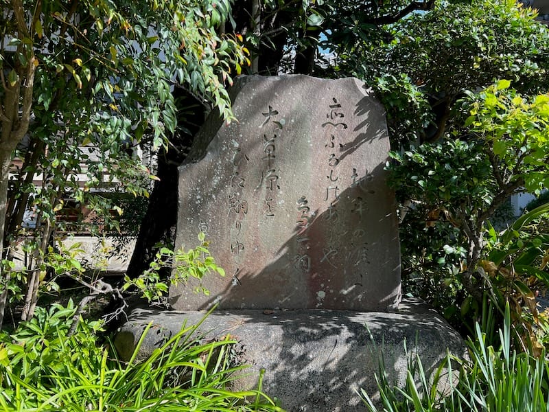 光明寺第19世住持「地平の涯に」歌碑