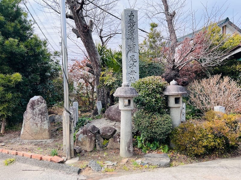妙厚寺境内　鬼子母神名号碑
