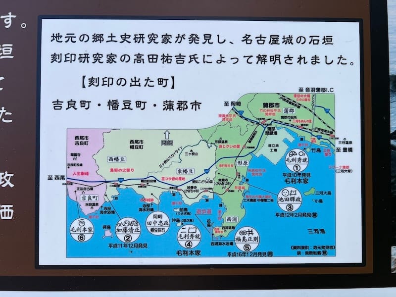 解説板　刻印石の出た町