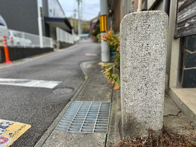 西浦村道路元標 – 西浦町