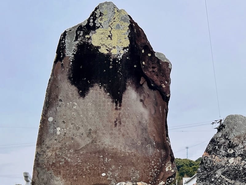 入戸野貞伯翁墓碣表