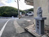 西浦七福神　福禄通り