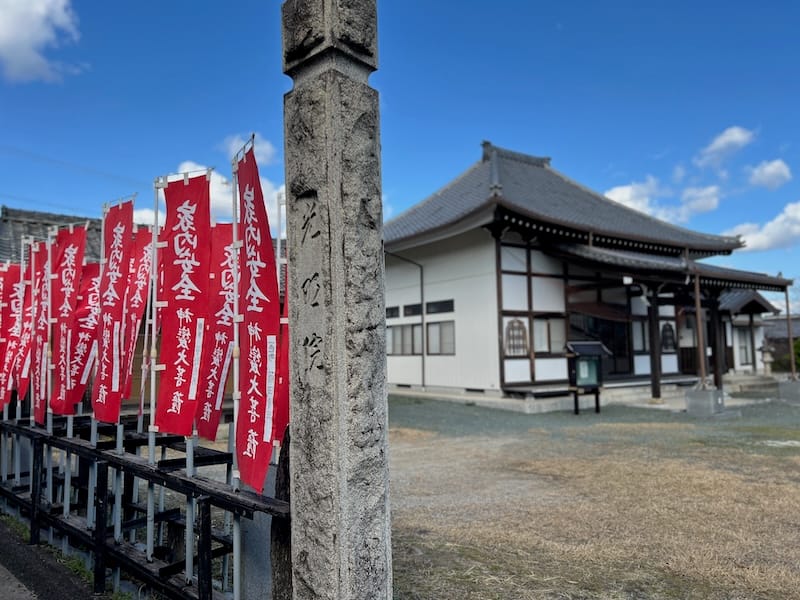 光明院　寺号標