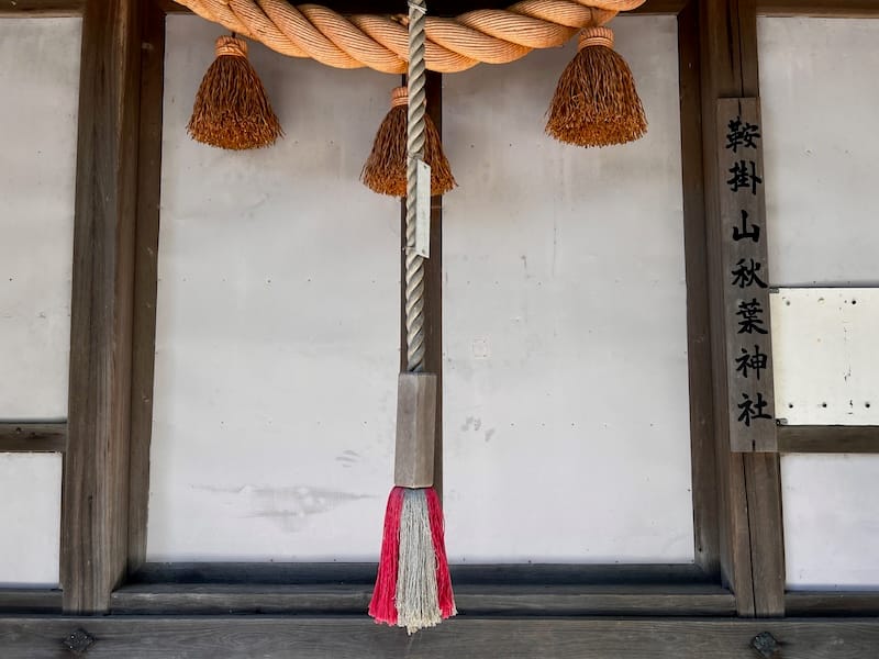 鞍掛山秋葉神社　向拝