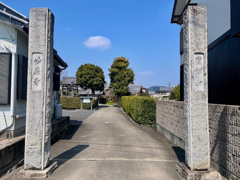 山門　寺号標