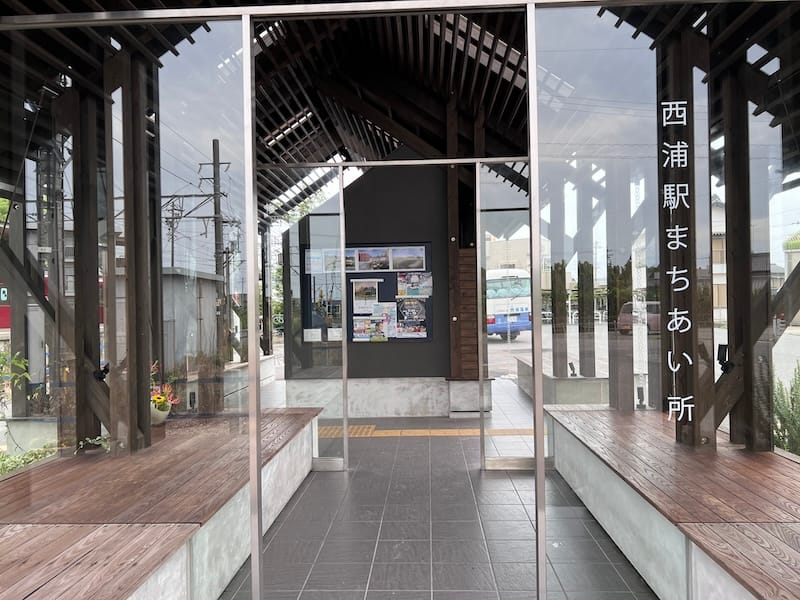 西浦駅まちあい所
