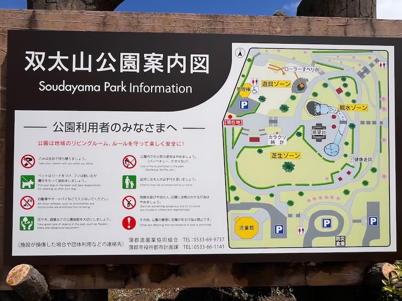 双太山公園案内図