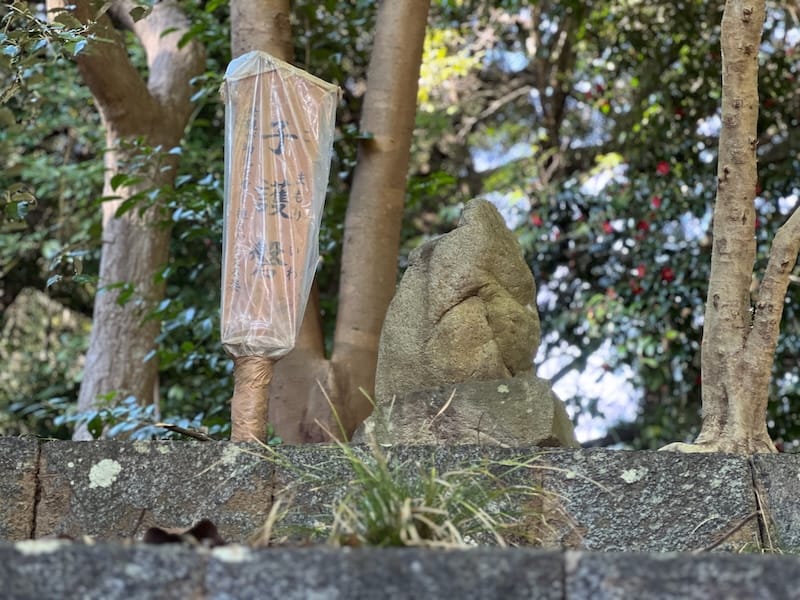 素盞嗚神社（枯木ノ宮）　子護磐