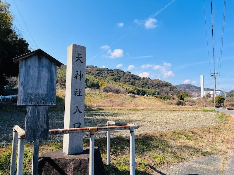 龍田天神社入口　神田池