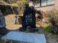 そよと吹く風の如くに散りにけ里　句碑