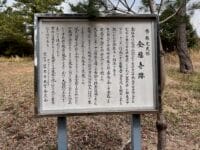 御堂山　全福寺跡