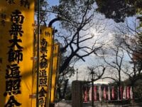 妙善院　五井の弘法