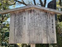 潜龍の碑　解説板