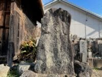 観世音菩薩供養等　正眼寺境内