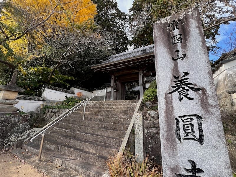 養円寺 – 三河七御堂全福寺の系譜