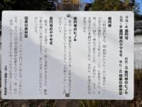 大塚・相楽ふるさと博物館解説板