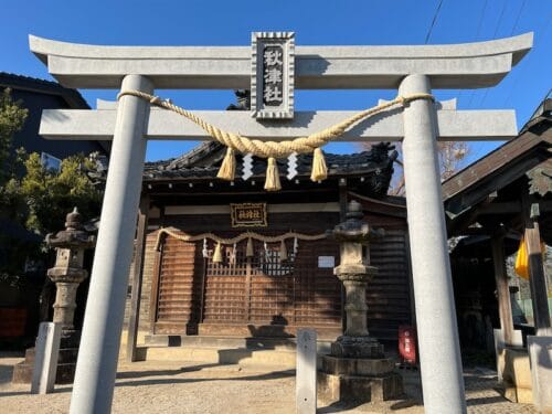 秋津社 – 「秋津」の理由