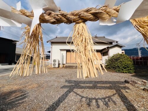 八幡神社（新井形） – 新井形の地名の由来