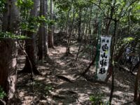 白山神社奥之院前