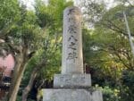 石川栄八之碑