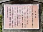 岩神様解説板