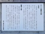 相楽十王堂前解説板
