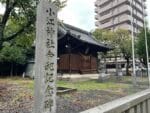 小江神社 合祀記念碑